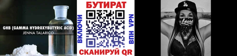 БУТИРАТ GHB  Купить где  Севск 