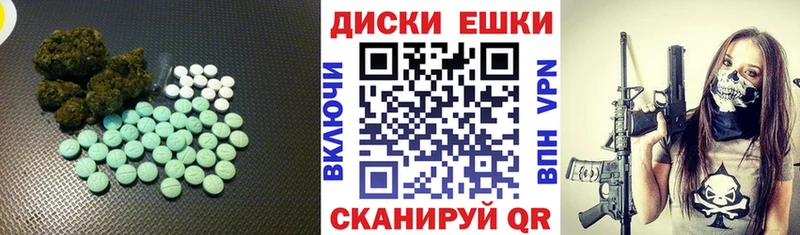 Купить  Севск  ЭКСТАЗИ ешки 