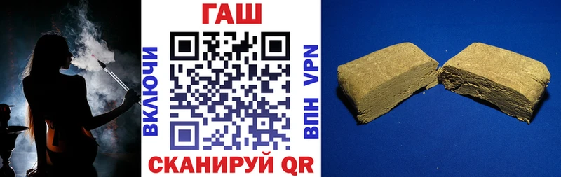 ГАШ гарик  Купить где  Севск 