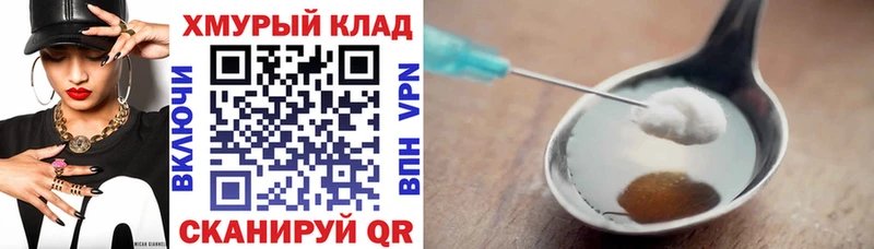 Купить закладки  Севск  ГЕРОИН герыч 