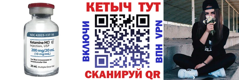 Кетамин ketamine  Купить  Севск 