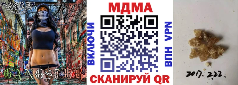 МДМА Molly  Купить закладки  Севск 