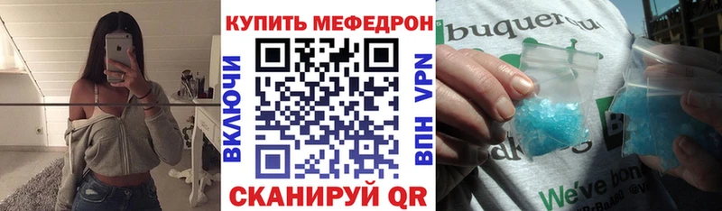 Меф VHQ  Севск 