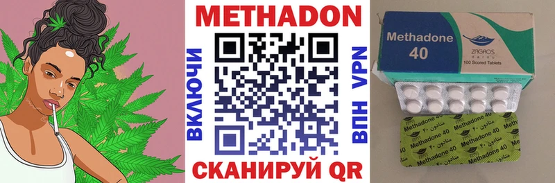 Метадон VHQ  Купить закладки  Севск 